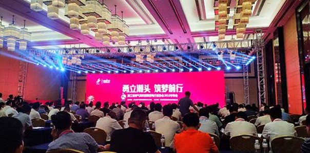 北斗星參加浙江省燃?xì)饩吆蛷N具廚電協(xié)會(huì)2018年年會(huì)