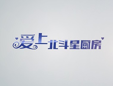 北斗星集成灶江蘇揚州用戶陳女士